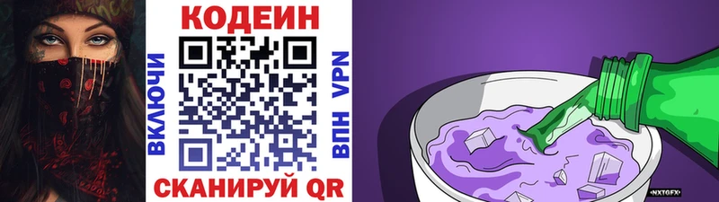 Codein Purple Drank  сайты даркнета клад  Сусуман  где купить наркоту 