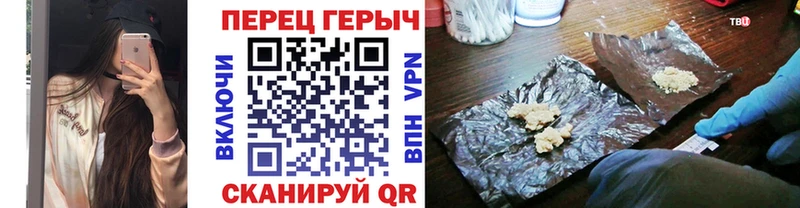 ГЕРОИН герыч Сусуман