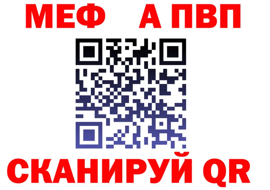 МЕФ кристаллы зеркало площадка OMG Сусуман